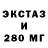 ЭКСТАЗИ диски jurid