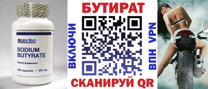 Бутират BDO 33%  купить  цена  Яранск 
