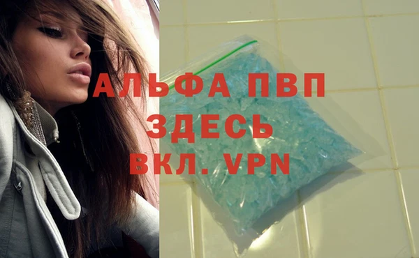 альфа пвп Абинск