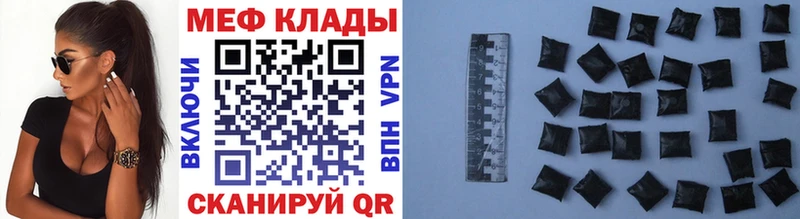 Мефедрон mephedrone  Яранск 