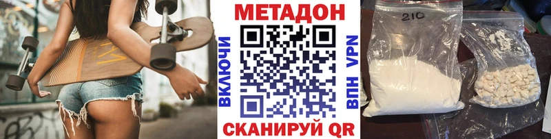 МЕТАДОН methadone Яранск