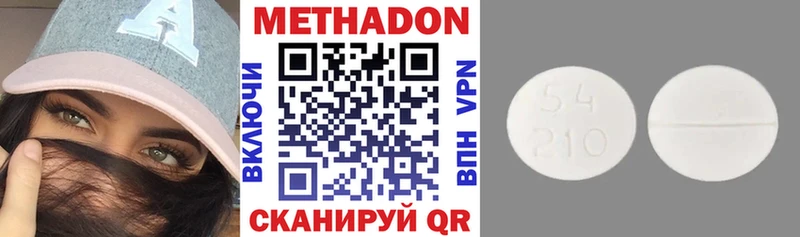 МЕТАДОН мёд  Яранск 